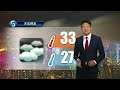 黃昏天氣節目 09月13日下午6時 學術主任李智鴻