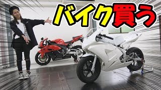 バイク 買いに行く｜HONDA NSF100