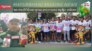 SIMILIPAL HALF MARATHON || 'ରନ ଫର ଶିମିଳିପାଳ' ଥିମରେ ହାଫ୍ ମାରାଥନ ଅନୁଷ୍ଠିତ; ବାରିପଦା || MAYURBHANJ NEWS