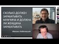 Сорвачев смотрит Лабковского