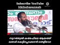 സൂറത്തുൽ കഅഫിലേ ആയത്ത് ഖബർ കെട്ടിപ്പൊക്കാൻ തെളിവോ soora kahfile aayath qaabar kettipokkan thelivo