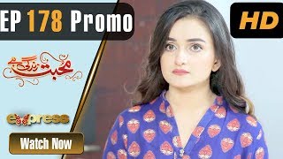 Pakistani Drama | Mohabbat Zindagi Hai - Episode 178 Promo | Express Entertainment Dramas | Madiha