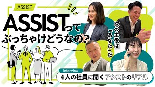 5年で【年商100億】のホワイト企業で働く社員たちにインタビュー