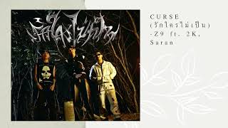 CURSE (รักใครไม่เป็น) -​ Z9​ ft. 2K, Saran [Official Audio]