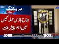 Breaking News: Important Development in Jinnah House Attack Case | SAMAA TV