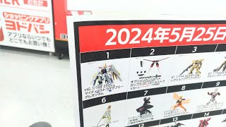 【ガンプラ再販】ヨドバシ梅田2024年5月23日入荷情報午後6時30分在庫