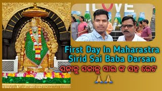 ମସ୍ତି ପୁରା କସ 🤣🤣 //First Day In Maharashtra 😉😉 //With Sai Baba 🙏🙏 Darsan // BISWA VLOG ODIA