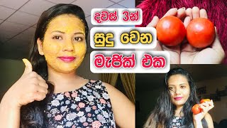 දවස් 3න් සුදු වෙන මැජික් එක | Skin whitening scrub \u0026 Face pack with tomatoes💗💗💗