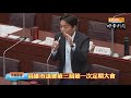 高雄市議會第三屆第一次定期大會