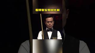 傅家俊神级解球让解说惊讶不说，感叹：这是世界级操作 #snooker #斯诺克 #看台球的冯冯