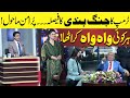 Trump Ka Jung Bandi Ka Faisla | Pur Aman Mahool | Hasb e Haal | Dunya News