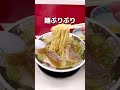 【新宿】ニューオープン！あの煮干し有名店のちゃん系ラーメン 新宿グルメ