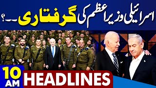 Dunya News Headlines 10 AM | Massive Crowd in Funeral | Iranian President Death | Helicopter Crash