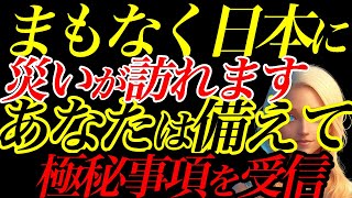 【緊急配信】2月12日までに必ず観てください｜3日以内に暗闇がやってきます。未来が動きます。あなただけに極秘事項をお伝えします。