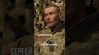 Обычно в окопы не отправляют хороших парней. #ukraine #war #війна #зсу #тцк #україна #рек