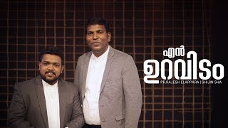 Rajesh Elappara | എൻ ഉറവിടം - En Uravidam | (Official Video) ft. Shijin Sha