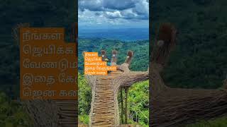 கர்வம் இருந்தால் #shorts #one minute story tamil, inspiration story tamil, budha stories Tamil,