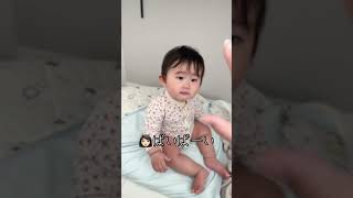 【生後9ヶ月】少しだけばいばーいが出来るようになった👋#shorts #赤ちゃん #生後9ヶ月 #baby