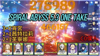 ★原神★深淵5.3  3+2宵宮豪華強力隊伍 0+1僕人超載 上半：宵茜班芙 下半：僕夏歐皇