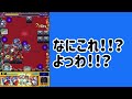 【モンスト】 禁忌26のあいつにラミエルのssをブチこんでみた結果！