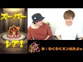 【モンスト】1分半で分かる プロjst2人による7月のモン玉ガチャlv.5【けーどら】