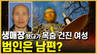 생매장 당한 여성, 스스로 무덤파고 나왔다? 어떻게 이런 일이..