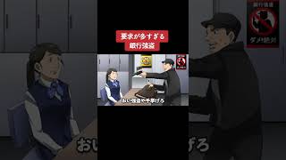 【アニメ】要求が多すぎる銀行強盗 パート1