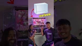 খালি একুরিয়ামকে রূপান্তর করলাম চমৎকার জঙ্গলে! #terrarium #indoorplants