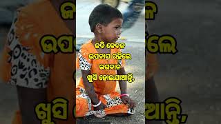 #anuchinta #nitibani #sadhubani #odia #motivational #quotes #viralvideo #youtube #shortvideo