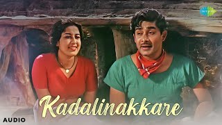 Kadalinakkare - Audio Song | Chemmeen | Salil Chowdhury | K.J. Yesudas