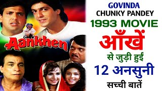 Aankhen Film Unknown Facts | Govinda | Chunky Pandey | Kader Khan | David Dhawan