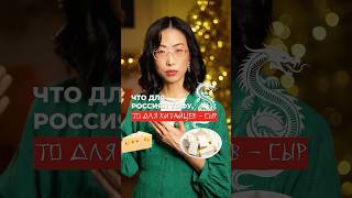 ✨ Хотите попробовать настоящий китайский тофу? 🥢