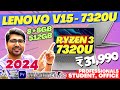 🔥LENOVO V15 RYZEN 3 7320U REVIEW🔥 LENOVO V15 AMD RYZEN 3 7320U🔥BEST LAPTOP UNDER 25000-30000