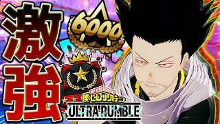 新キャラ『相澤消太』実装初日でランクマ7000ダメージ超え！エースランカーが使いこなす！攻略/解説【僕のヒーローアカデミアULTRA RUMBLE】