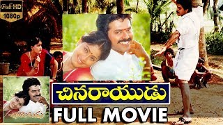 Chinarayudu-చినరాయుడుTelugu Full Movie | Venkatesh | Vijayashanti | Kota Srinivasa Rao| TVNXT Telugu