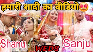 इस पल के लिए किया था हमने 4 साल का इंतजार🥰😍 || कैसे कब और कहां हुयी थी हमारी शादी || our Wedding 🤗||