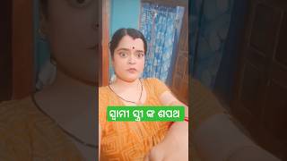 କେବେ ଶାନ୍ତିରେ ରହି ପାରିବିନି😰😲#rashmi#odia#funny#video#comedy#rashmiworld#viral#subscribe#