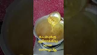 உடம்புக்கு ஆரோக்கியமான வாழைப்பூ ரெசிபி#youtube#shirt#virul#video