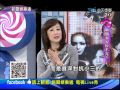 2014.01.15新聞娛樂通part2　兩個女人吵不完？！