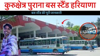 Kurukshetra Old Bus Stand Haryana - कुरुक्षेत्र पुराना बस स्टैंड हरियाणा - Raj Saarwan Dholagarh