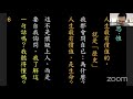 【雲端法音複宣流 20210718】dharma sharing on jing si dharma lineage and wonderful lotus sutra