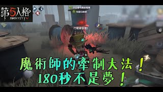 【第五人格】魔術師溜哭小羅比，心痛愛哭鬼一秒！【正一傻西瓜】