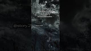 🫤  #เธรดเศร้า #เธรดความรู้สึก #แคปชั่น #คำคม #ความรู้สึก #สตอรี่ความรู้สึก