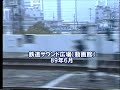 【車内放送】平成元年の新幹線「ひかり21号」（100系　ひかりチャイム、4打音チャイム　東京、新大阪発車後）