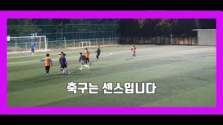 (논스톱 FC) 3월 6일 vs 승보90 FC 4쿼터 경기영상