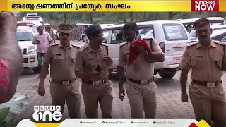 കളമശ്ശേരി സ്ഫോടനം: കേസിൽ പ്രത്യേക അന്വേഷണസംഘത്തെ രൂപീകരിച്ചു