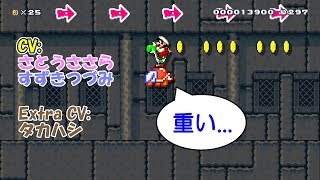 [マリオメーカー] (CeVIO実況) - トゲメットの洞窟 (SPIKE TOP'S CAVE)