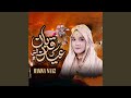 Eid E Qurban Aai Hai