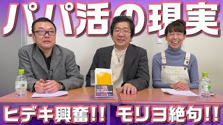 生活が苦しくてフツウに大学生が続けられない…①（ゲスト・中村淳彦）【第21回】