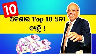 Top 10 richest man of odisha in 2022 new list